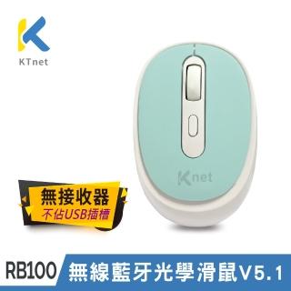【KTNET】RB100 無線藍牙光學滑鼠 V5.1(白色)