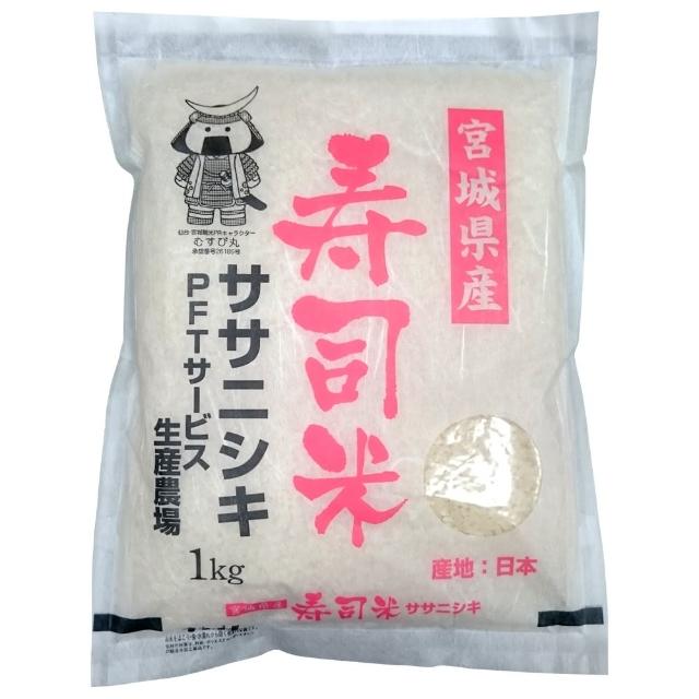 【日本宮城縣】世錦壽司米1kg/包