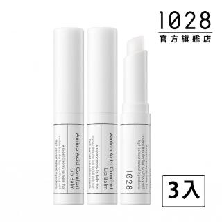 【1028】胺基酸健康極潤護唇膏(3入組)