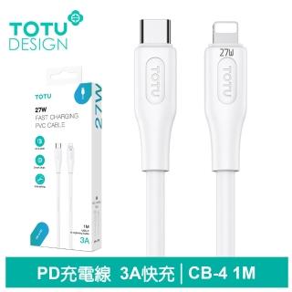 【TOTU 拓途】Type-C TO Lightning PD 1M 快充/充電傳輸線 CB-4系列(iPhone充電線)