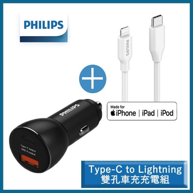 【Philips 飛利浦】36W Type-C PD+QC智能車充充電器+Type-C to Lightning手機快充傳輸線 1m
