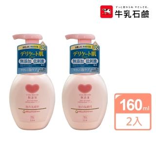【日本牛乳石鹼】無添加保濕洗臉慕斯160ml X2(平行輸入)