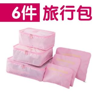 【東京 Ito】粉紅色旅行衣物收納袋 六件裝(旅行袋 行李袋 行李 分類 旅行包 收納包內衣文胸整理袋 鞋袋)