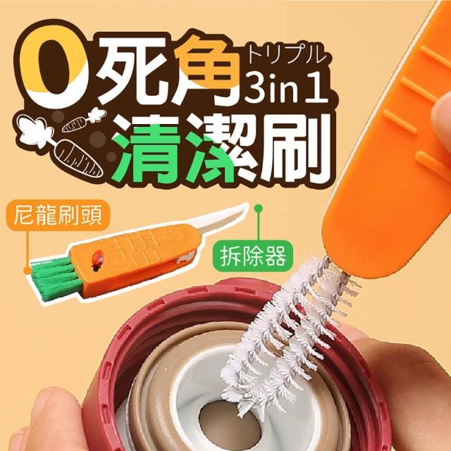 【Finger Pop 指選好物】三合一杯蓋清潔刷(2入組/奶瓶刷/保溫瓶刷/水壺刷)