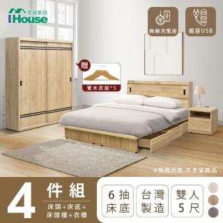 【IHouse】品田 房間4件組 雙人5尺(床頭箱+收納抽屜底+床頭櫃+衣櫃)