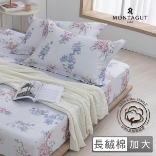 【MONTAGUT 夢特嬌】60支長絨棉三件式枕套床包組-花青瓷(加大)