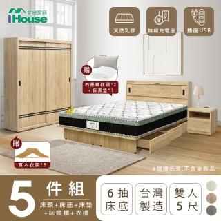 【IHouse】品田 房間5件組 雙人5尺(床頭箱+收納抽屜底+床墊+床頭櫃+衣櫃)