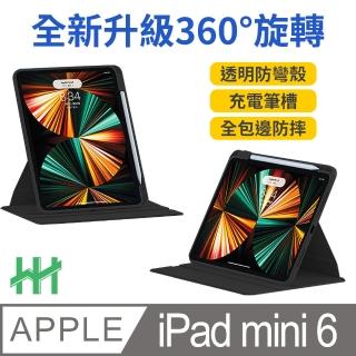 【HH】Apple iPad mini 6 -8.3吋-黑-旋轉360平板皮套系列(HPC-IPADMI6-K360)