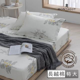 【MONTAGUT 夢特嬌】60支長絨棉三件式枕套床包組-秋葉果(特大)