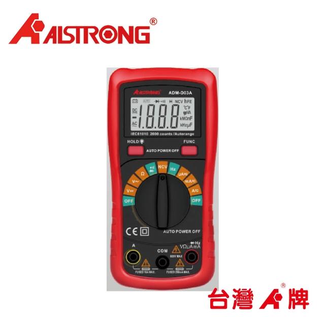 【ALSTRONG】ADM-D03A 防護型LED背光數位電表(三用電錶)