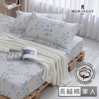 【MONTAGUT 夢特嬌】60支長絨棉二件式枕套床包組-靜幽蘭(單人)