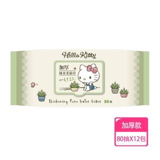 【SANRIO 三麗鷗】Hello Kitty 加蓋加厚純水柔濕巾/濕紙巾 80抽 X 12包 -3D壓花款(蘆薈)