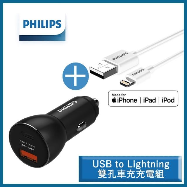 【Philips 飛利浦】36W Type-C PD+QC智能車充充電器+USB to Lightning手機快充傳輸線 1m