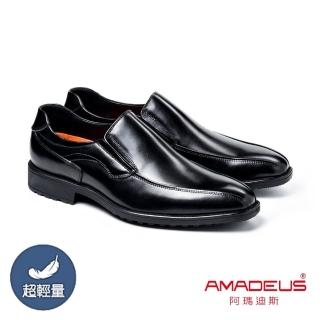 【AMADEUS 阿瑪迪斯】超輕量3E寬楦休閒男皮鞋23406-2 黑色(男皮鞋)