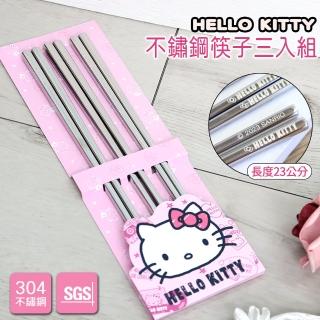【HELLO KITTY】不鏽鋼筷子三入組 KS-8629(SGS 檢測認證 方形設計不易滾動)