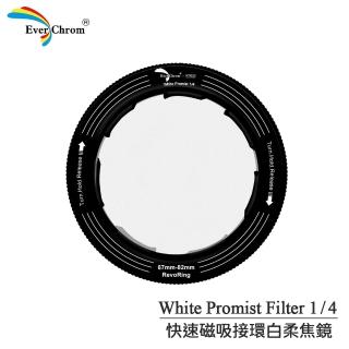 【EverChrom 彩宣】White Promist 1/4快速磁吸接環白柔焦鏡-RW4