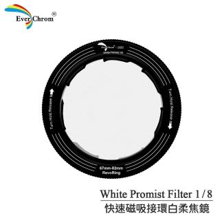 【EverChrom 彩宣】White Promist 1/8快速磁吸接環白柔焦鏡-RW8