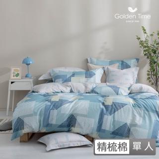 【GOLDEN-TIME】40支精梳棉兩用被床包組-解構藍調(單人)