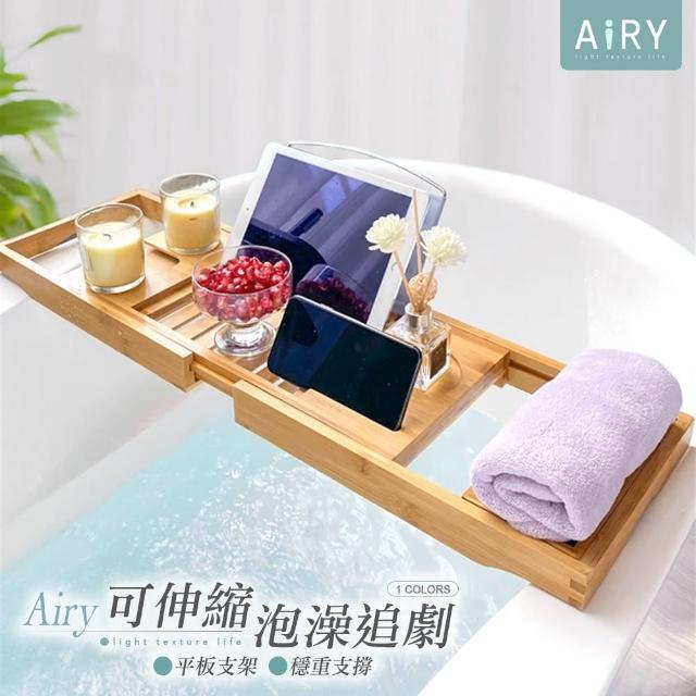 【Airy 輕質系】可伸縮奢華木質浴缸置物架(木質浴缸置物架)