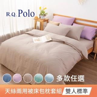 【R.Q.POLO】吸濕排汗天絲-四件式兩用被床包組 多款任選(雙人標準)