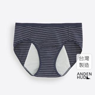 【Anden Hud】湛藍之海．中腰生理褲 純棉台灣製(黑檀藍/灰條)