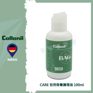【Collonil】CARE 包用保養護理乳 100ml(清潔/保養/包包/皮夾/皮件/CL5564)