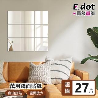 【E.dot】27入組 多功能隨意貼鏡面貼紙(15x15cm)