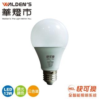 【華燈市】全智能照明調光調色10W LED燈泡(E27/支援遙控、遠端APP控制)