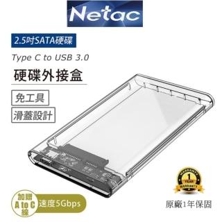 【Netac 台灣公司貨】TypeC新透明設計 2.5吋 SATA HDD/SSD USB3.0 外接盒(5Gb/s 原廠1年保固)