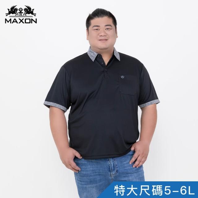 【MAXON 馬森大尺碼】特大台灣製黑色配色吸濕排汗抗菌彈性POLO衫5L~6L(91781-88)