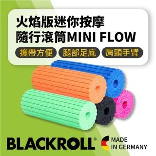 【BLACKROLL】專業版迷你隨行軸MINI Flow(火焰滾筒)