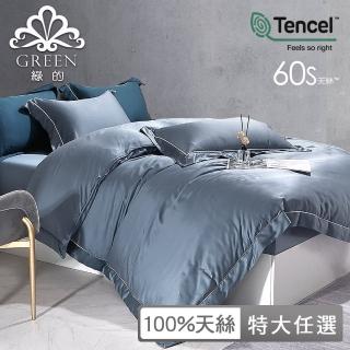 【Green 綠的寢飾】60支100%天絲素色床包兩用被套組(特大)