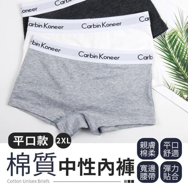 【御皇居】任選5件-棉質中性平口內褲-2XL款