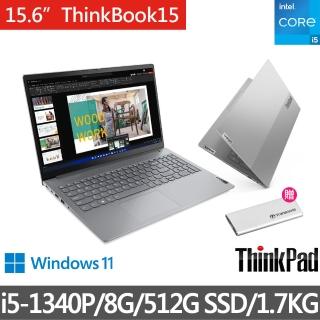 【ThinkPad】送250G外接SSD硬碟★15.6吋i5商用筆電(ThinkBook 15/i5-1340P/8G/512G/W11H)