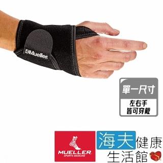 【海夫健康生活館】慕樂 肢體護具 未滅菌 慕樂Mueller 可調式 腕關節護具 左右手兼用(MUA4505)