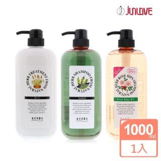 【日本Jun Love】海洋深層水植萃洗髮精/潤髮乳(1000ml)