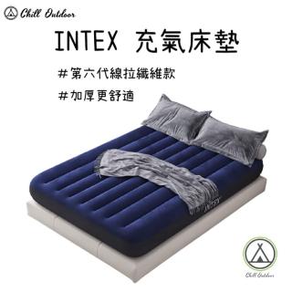 【Chill Outdoor】INTEX 露營充氣床墊 雙人款(氣墊床 充氣床 睡墊 充氣床墊 露營床墊 車用床墊)