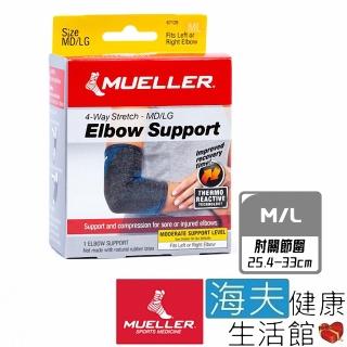 【海夫健康生活館】慕樂 肢體護具 未滅菌 mueller fir蓄熱科技 肘關節護具 左右手兼用 m/l(mua67129ml)