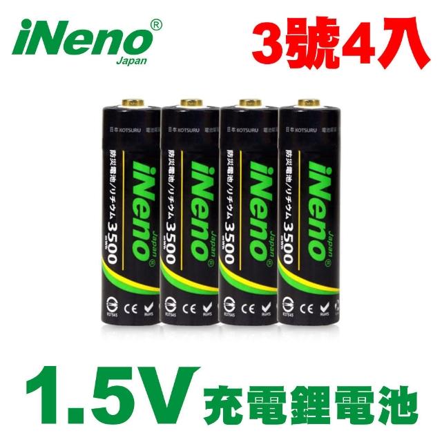 【iNeno】iNeno恆壓可充式1.5V鋰電池 3500mWh 3號/AA 4入(附電池收納盒)