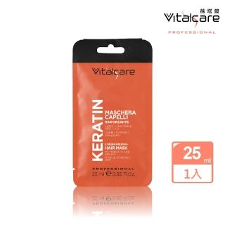 【Vitalcare 薇塔爾】角蛋白豐盈護髮膜旅行包(25ml)