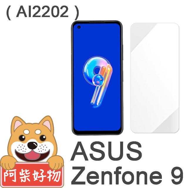 【阿柴好物】ASUS ZenFone 9 AI2202 非滿版 9H鋼化玻璃貼