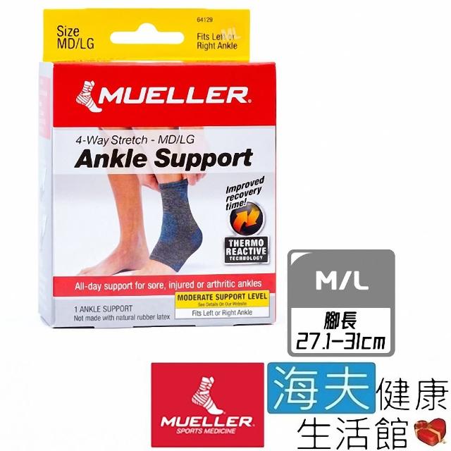 【海夫健康生活館】慕樂 肢體護具 未滅菌 Mueller FIR蓄熱科技 踝關節護具 左右腳兼用 M/L(MUA64129ML)
