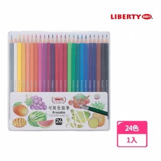 【LIBERTY】利百代 可擦色鉛筆24色