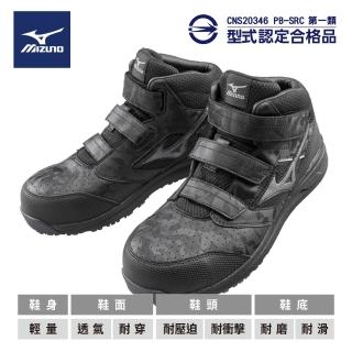 【MIZUNO 美津濃】LS 2代輕量中筒防護鞋/工作鞋/塑鋼頭/安全鞋/寬楦(黑銀-魔術帶式)