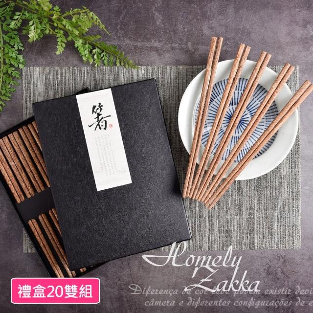 【Homely Zakka】天然實木餐具筷子25cm_禮盒20雙組(實木筷 木頭筷 筷子禮盒 原木筷子)