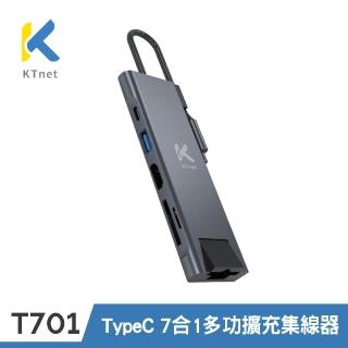 【KTNET】TypeC 7合1多功擴充集線器(網口/HDMI/SD/USB3.0/PD 100W)