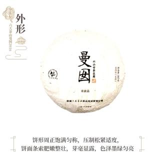 【盛嘉源】六大茶山 曼囡 2016年(普洱茶 生茶 357g)