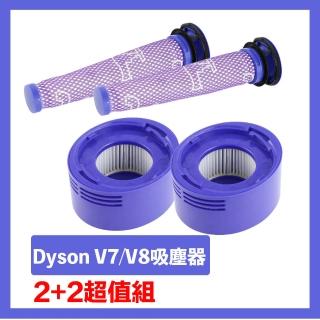 【Dyson】V7/V8吸塵器前置+HEPA後置濾芯 副廠配件耗材(2+2超值組)