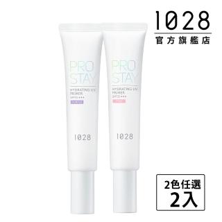 【1028】輕透潤 UV持妝飾底乳SPF35★★★(2入組)