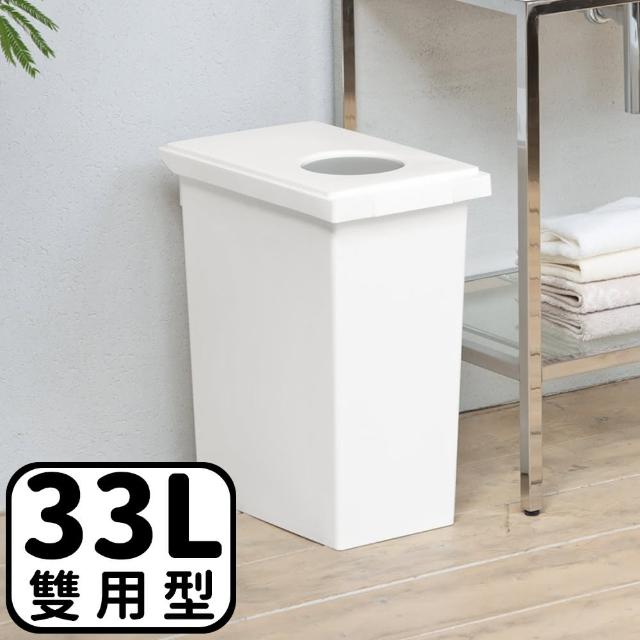 【TONBO】UNEED系列圓孔雙用型防臭垃圾桶(33L)